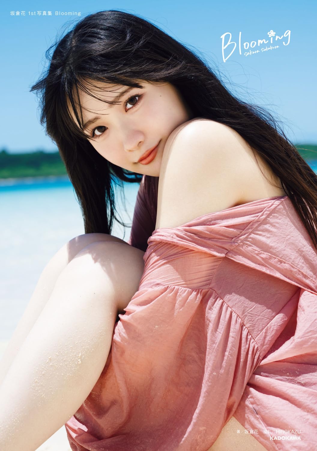 Amazon.co.jp: 坂倉花 1st写真集 Blooming : 坂倉 花, HIROKAZU: 本